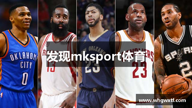 发现mksport体育